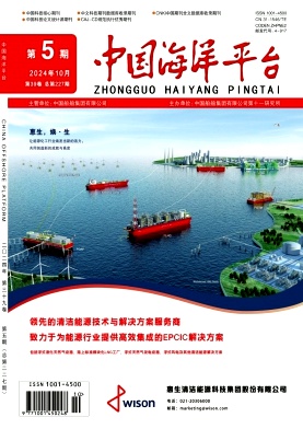 中国海洋平台