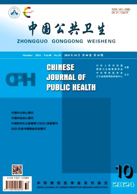 中国公共卫生