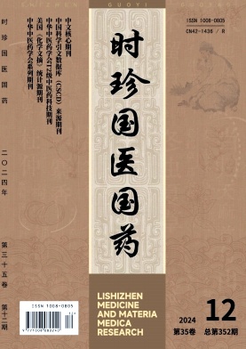 时珍国医国药