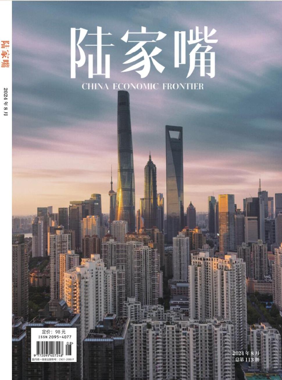 陆家嘴