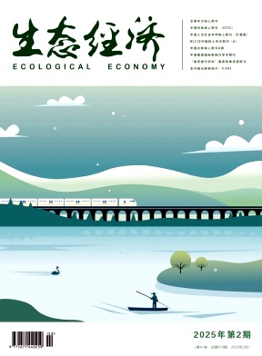 生态经济