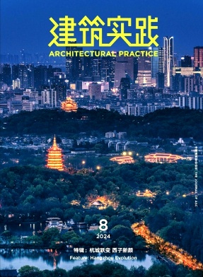 建筑实践（原：建筑知识）