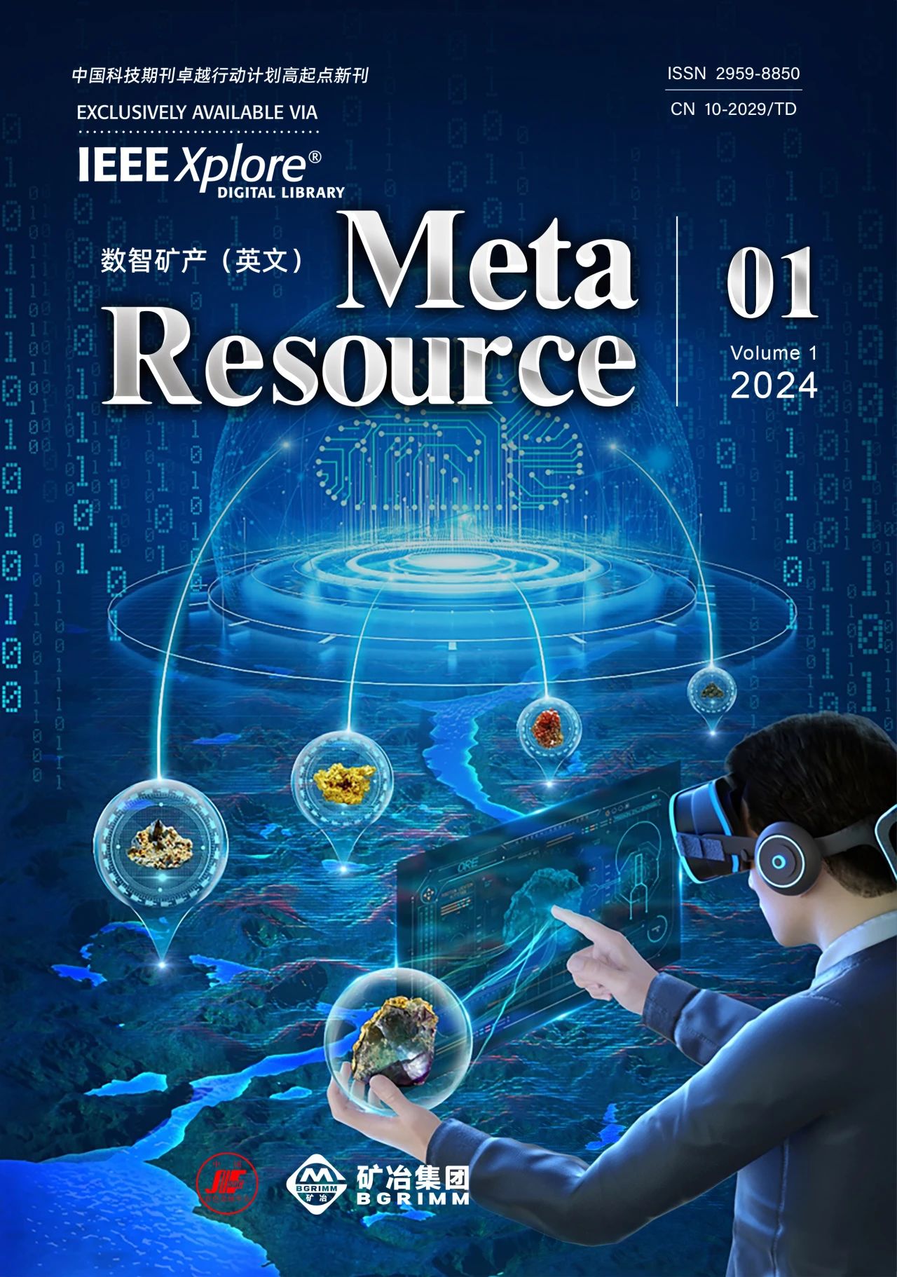 数智矿产（英文）（MetaResource）（OA期刊）（不收版面费）