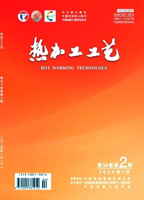热加工工艺