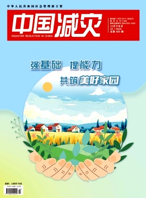 中国减灾