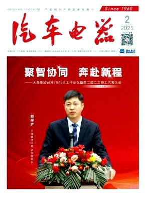 汽车电器