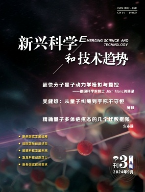 新兴科学和技术趋势（原：山西科技）（不收版面费审稿费）