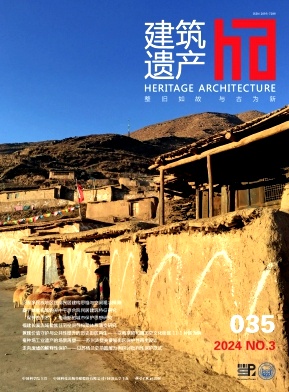 建筑遗产（不收版面费审稿费）