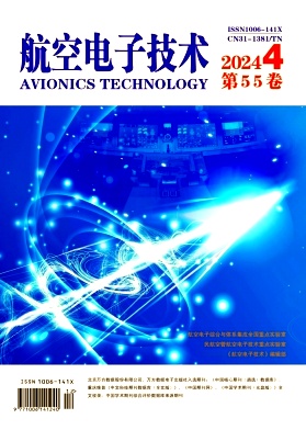 航空电子技术（不收版面费审稿费）