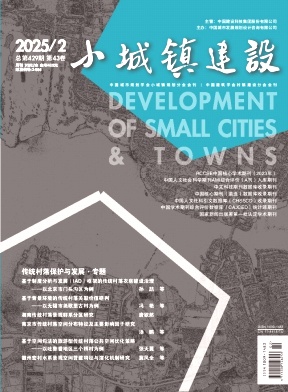 小城镇建设