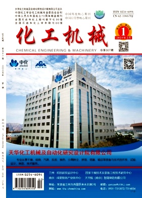 化工机械