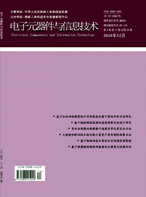 电子元器件与信息技术