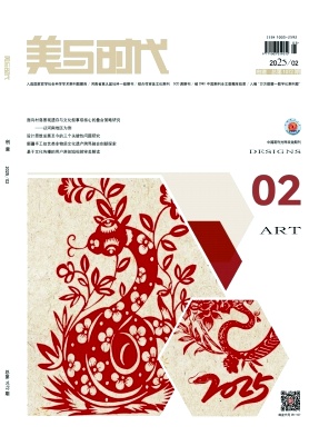 美与时代·创意（上旬刊）