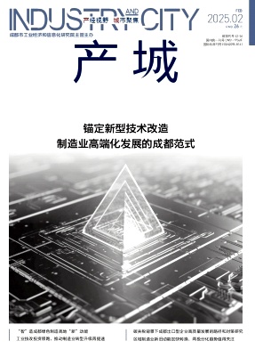 产城