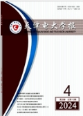 天津电大学报（不收版面费审稿费）