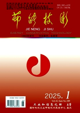 节能技术