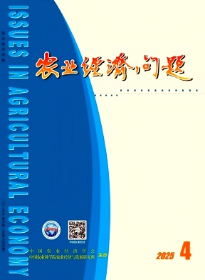 农业经济问题