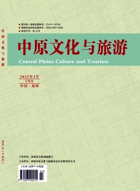 中原文化与旅游（原：传奇故事）