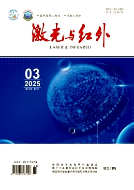激光与红外