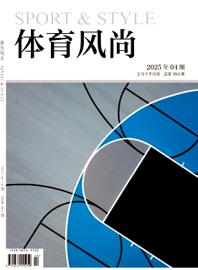 体育风尚