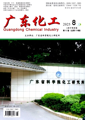 广东化工