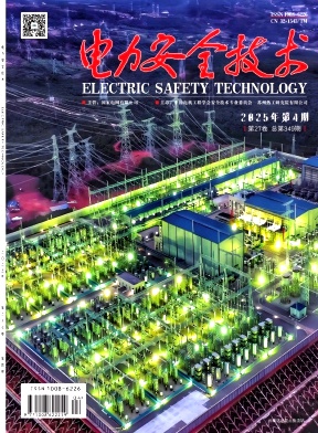 电力安全技术（不收版面费）