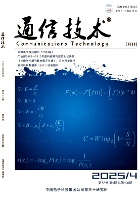 通信技术