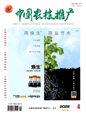 中国农技推广