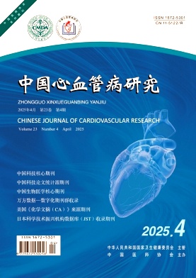 中国心血管病研究