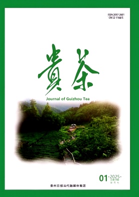 贵茶