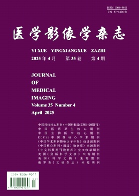 医学影像学杂志