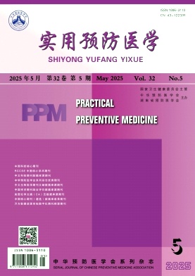 实用预防医学