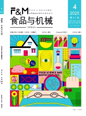 食品与机械