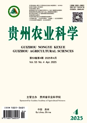 贵州农业科学