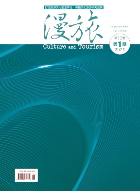 漫旅