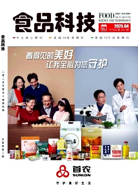 食品科技
