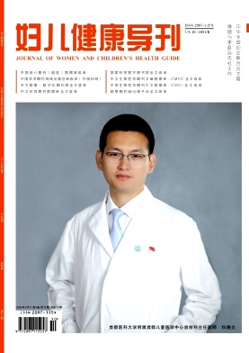 妇儿健康导刊（原：我和宝贝）