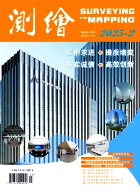 测绘（原：测绘科技动态；四川测绘）