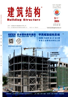 建筑结构
