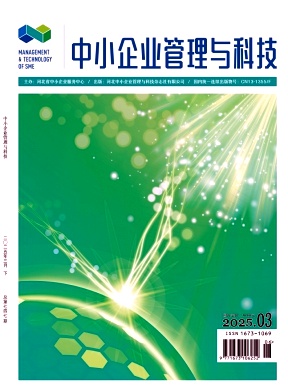 中小企业管理与科技