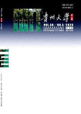 贵州大学学报（艺术版）（原：彩声）（不收版面费审稿费）