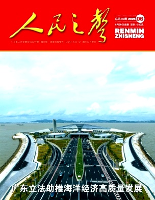 人民之声