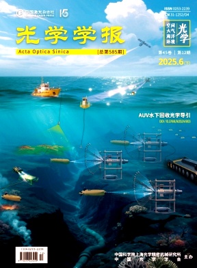 光学学报