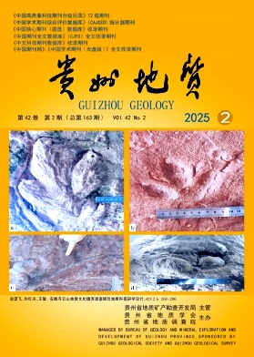 贵州地质