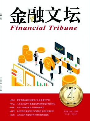 金融文坛