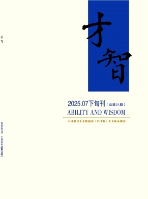 才智