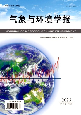 气象与环境学报