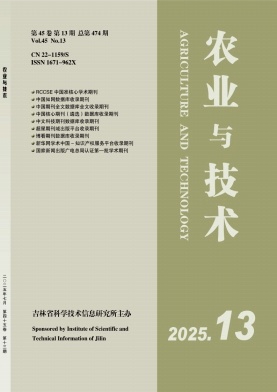 农业与技术