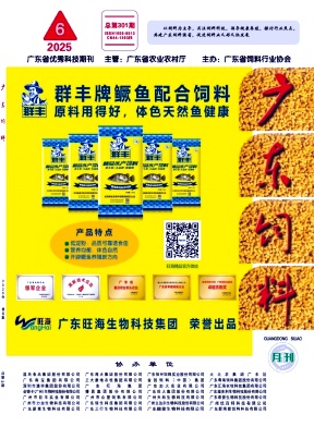 广东饲料