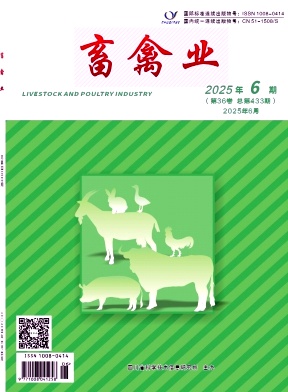 畜禽业